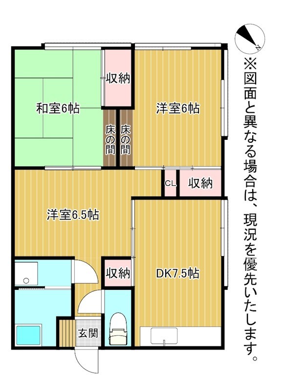 ハイコーポ清隆 間取り