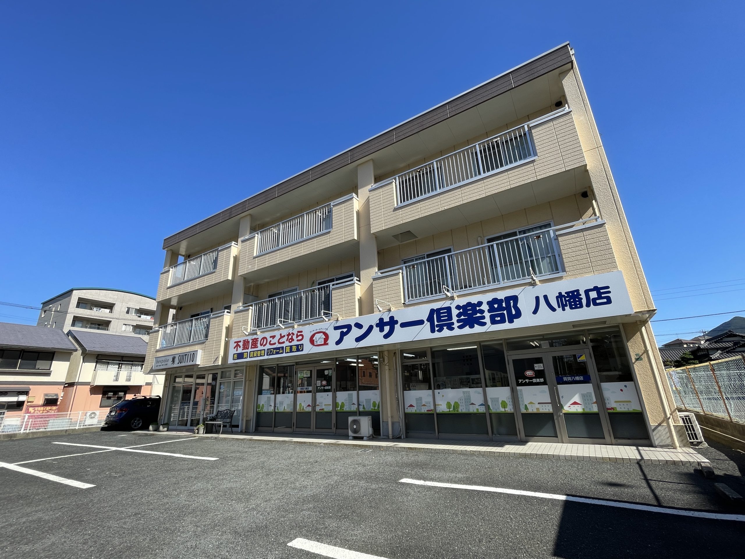 アンサー倶楽部 賃貸八幡店