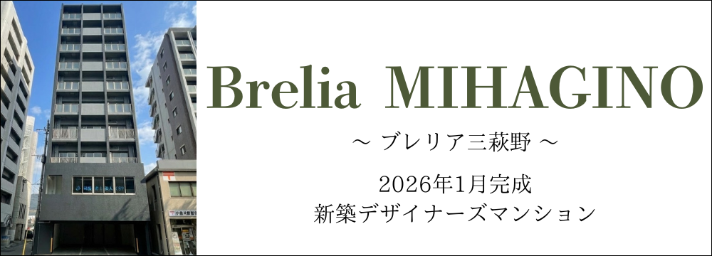 Brelia MIHAGINO