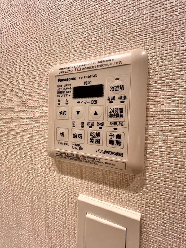サンレリウス三萩野 その他設備