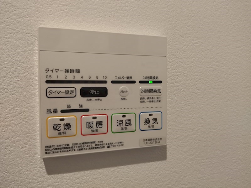 BraveBase戸畑 その他設備