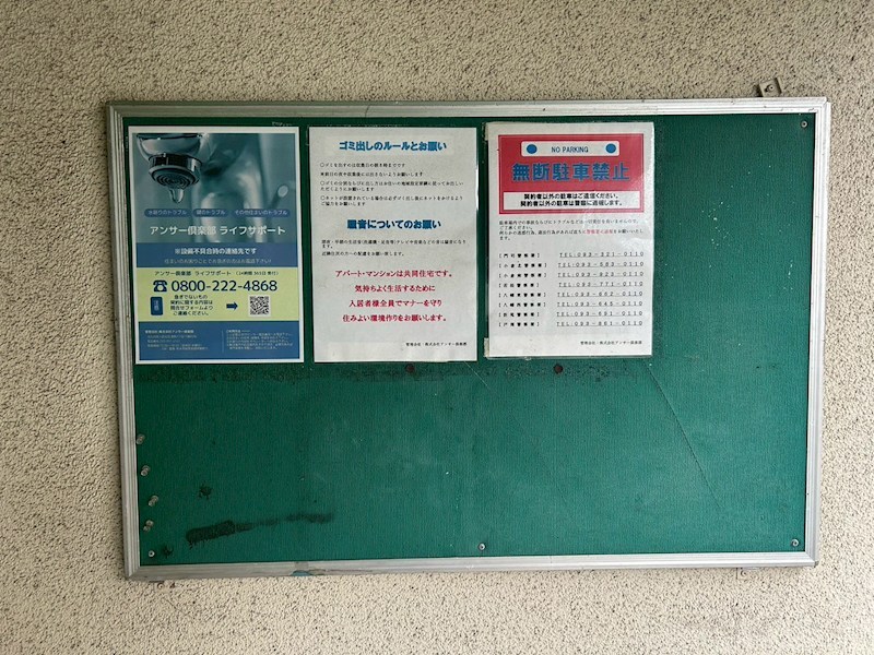 グローヴ安部山Ⅱ その他共有部分