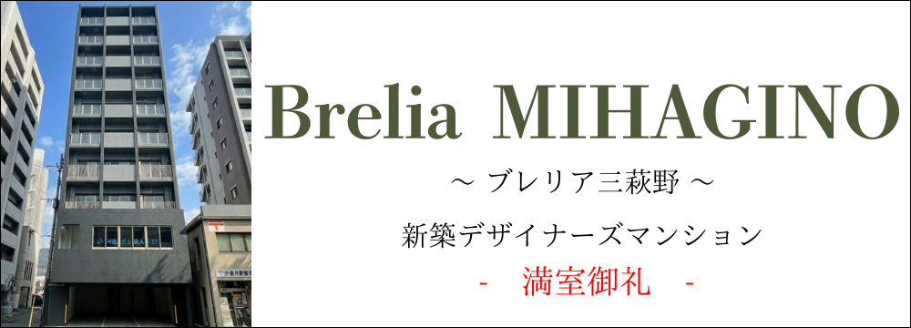 Brelia MIHAGINO