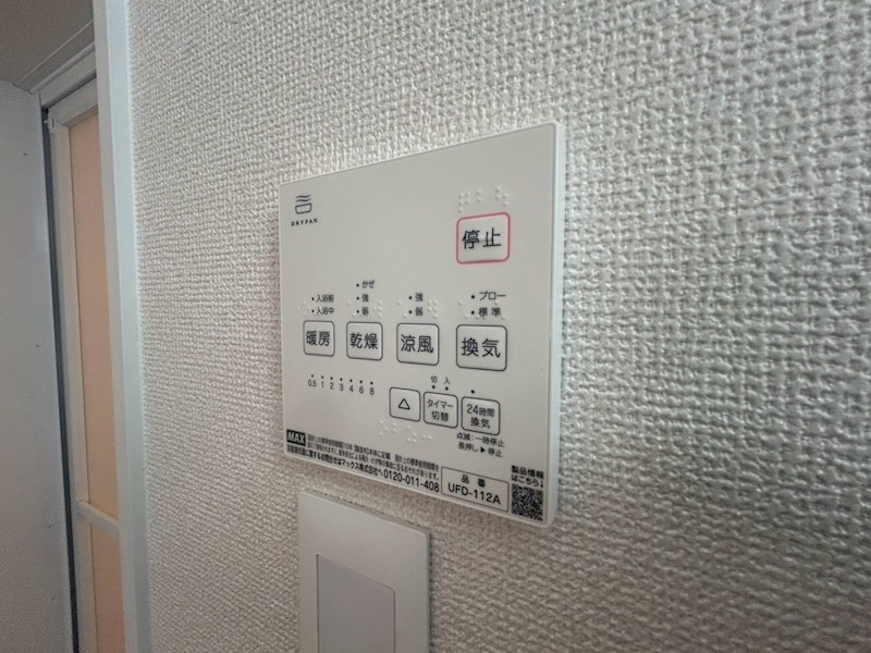 本城東五丁目7番貸家 その他設備