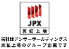株式会社アンサーホールディングス 東証上場のグループ企業です